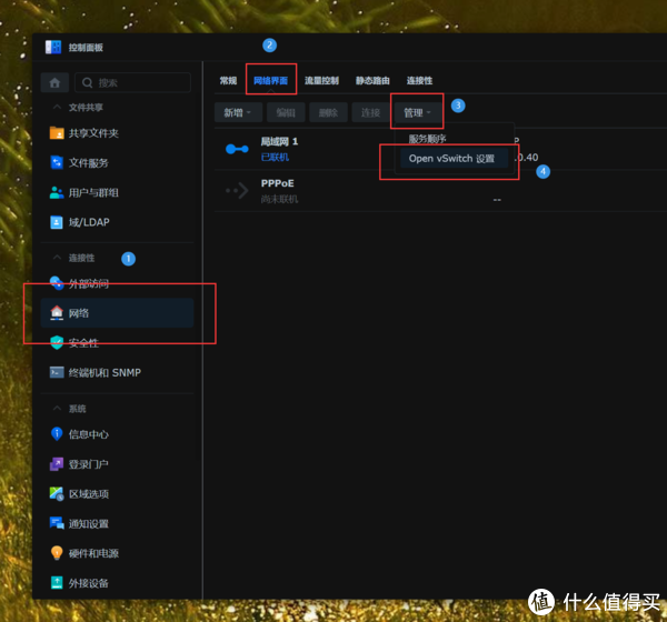 docker使用独立ip安装青龙面板