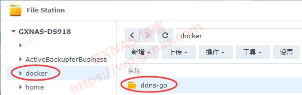 公网通过DDNSGO设置阿里云域名-AiNas.cc
