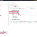 群晖洗白方法2a:用SSH工具挂载修改(7.X版本)-AiNas.cc