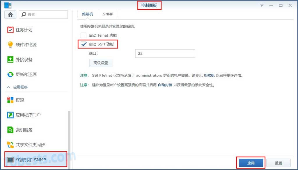 群晖6.x洗白方法3:用SSH工具挂载修改-AiNas.cc