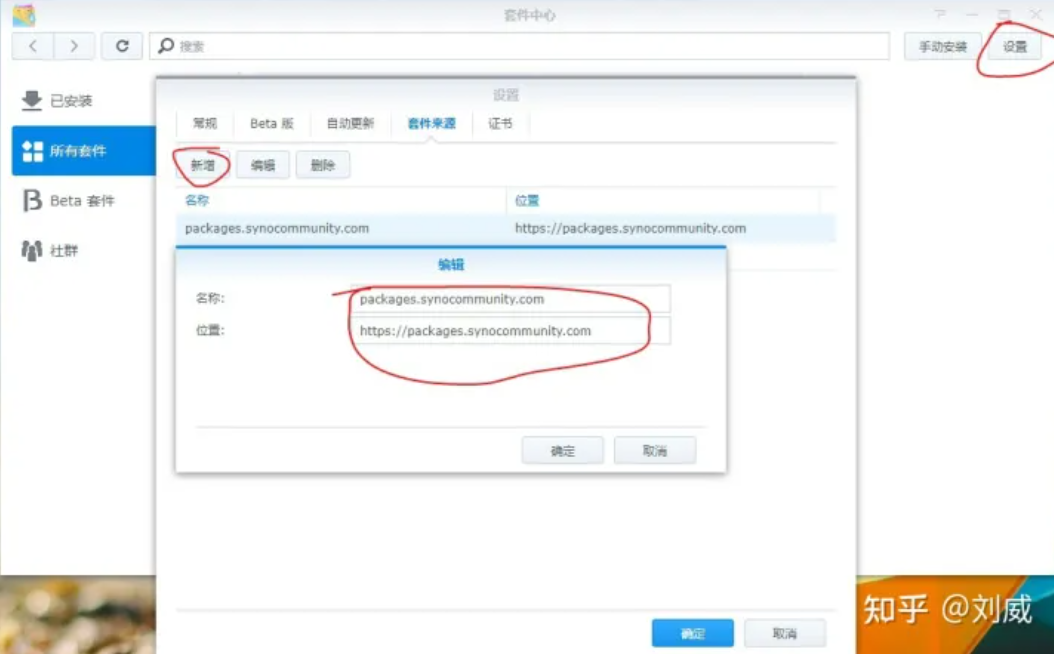 图片[2]-解决黑群晖6.X，VideoStation、PhotoStation、Moments 无法生成缩略图的问题-iynas