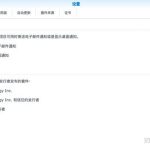 解决黑群晖6.X，VideoStation、PhotoStation、Moments 无法生成缩略图的问题-AiNas.cc