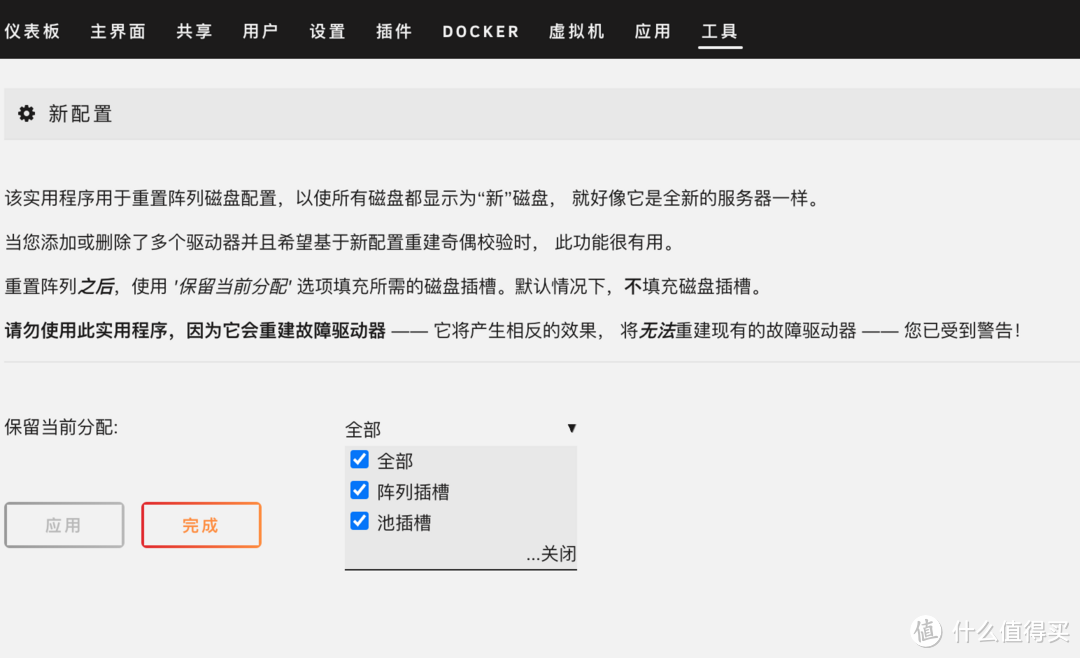 UNRAID 6.11 安装完美的黑群晖 DSM7.X(可联网安装、虚拟化核显、解码、CPU 显示、Nvme 补丁等)
