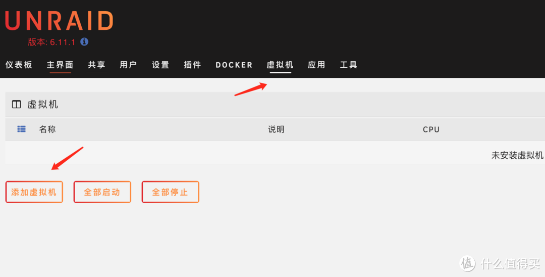 UNRAID 6.11 安装完美的黑群晖 DSM7.X(可联网安装、虚拟化核显、解码、CPU 显示、Nvme 补丁等)