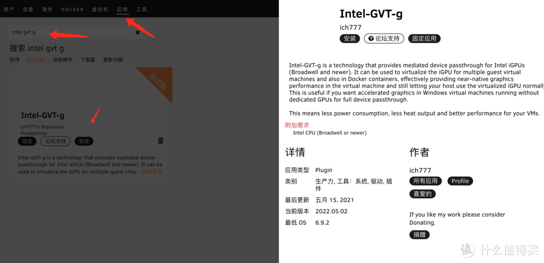 UNRAID 6.11 安装完美的黑群晖 DSM7.X(可联网安装、虚拟化核显、解码、CPU 显示、Nvme 补丁等)