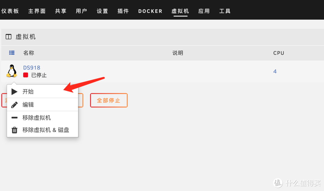 UNRAID 6.11 安装完美的黑群晖 DSM7.X(可联网安装、虚拟化核显、解码、CPU 显示、Nvme 补丁等)
