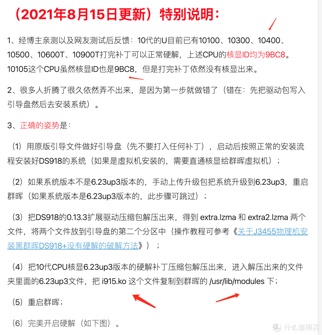 UNRAID 6.11 安装完美的黑群晖 DSM7.X(可联网安装、虚拟化核显、解码、CPU 显示、Nvme 补丁等)