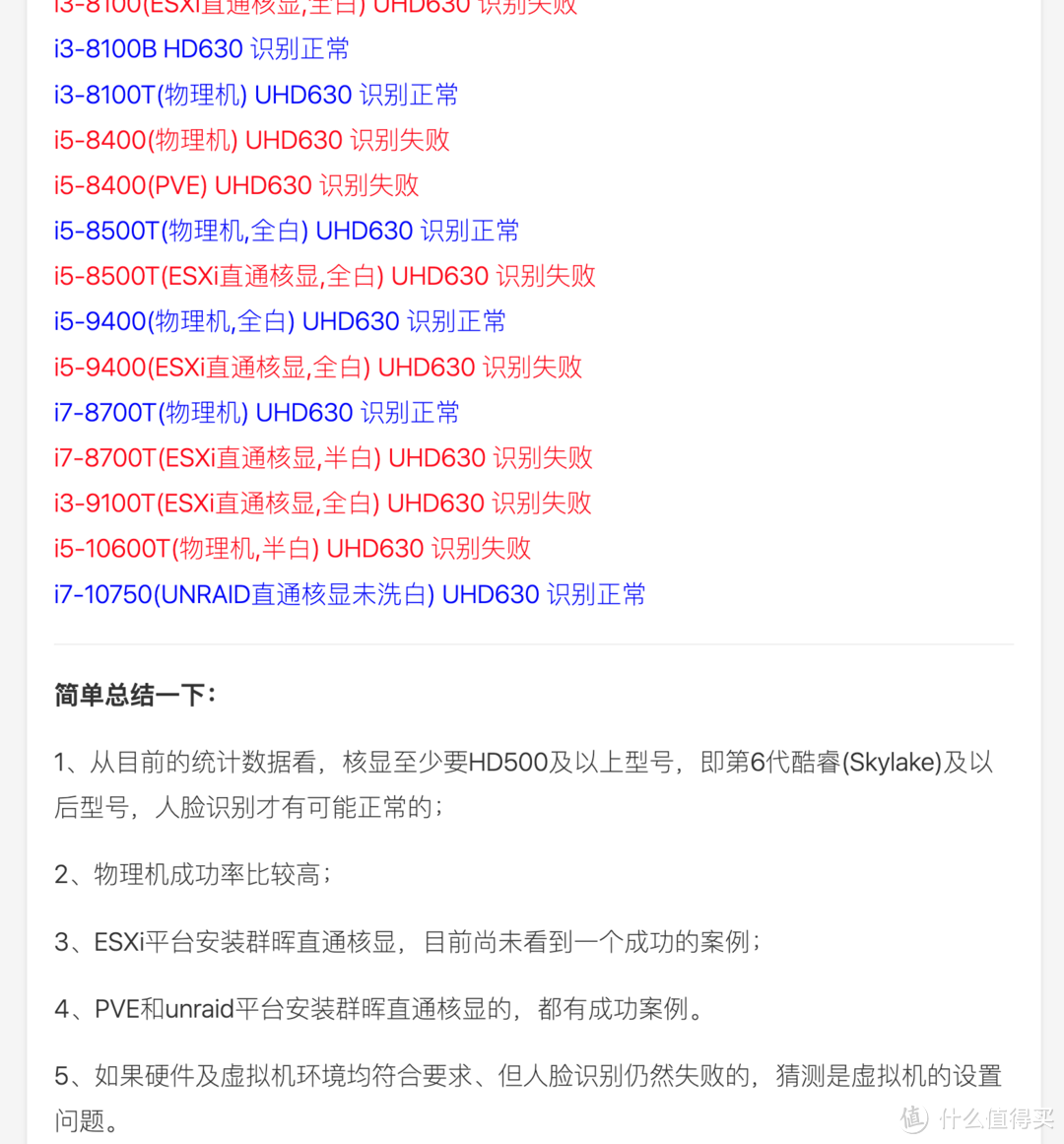UNRAID 6.11 安装完美的黑群晖 DSM7.X(可联网安装、虚拟化核显、解码、CPU 显示、Nvme 补丁等)
