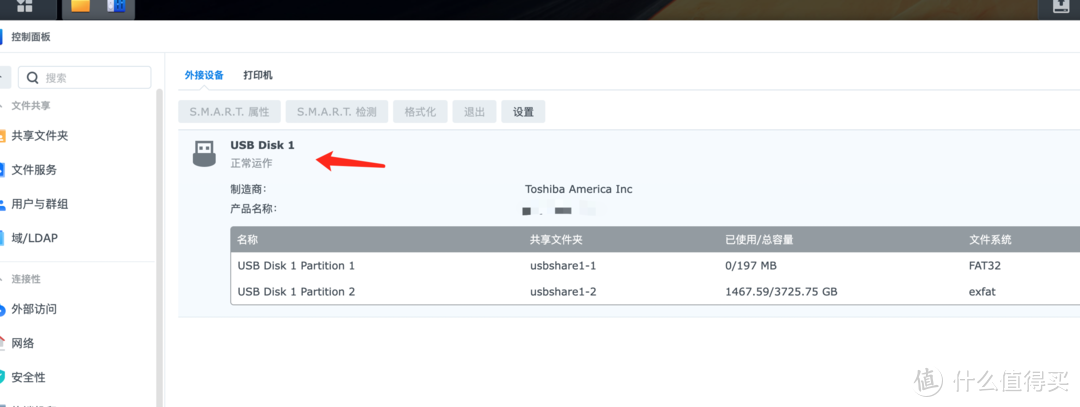 UNRAID 6.11 安装完美的黑群晖 DSM7.X(可联网安装、虚拟化核显、解码、CPU 显示、Nvme 补丁等)