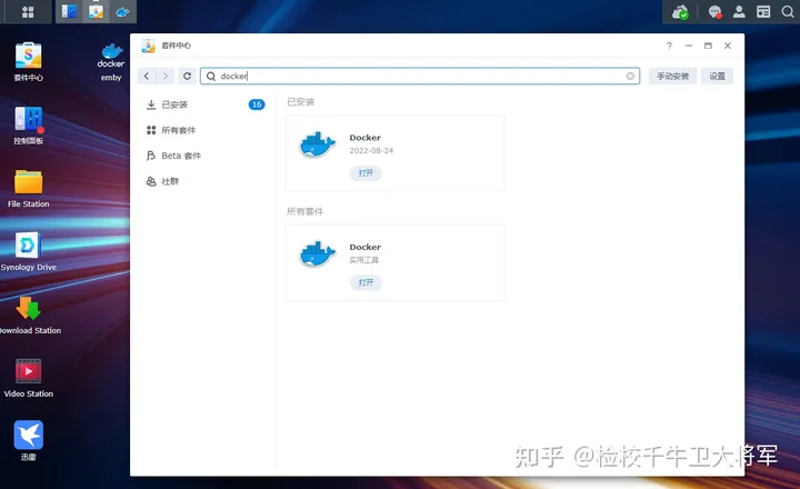 Docker安装Emby开心版 实现硬件解码片源搜刮-AiNas.cc