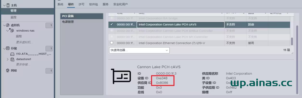 图片[6]-ESXI下硬盘与核显的直通-AiNas.cc