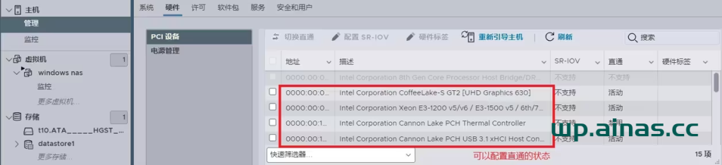 图片[7]-ESXI下硬盘与核显的直通-AiNas.cc