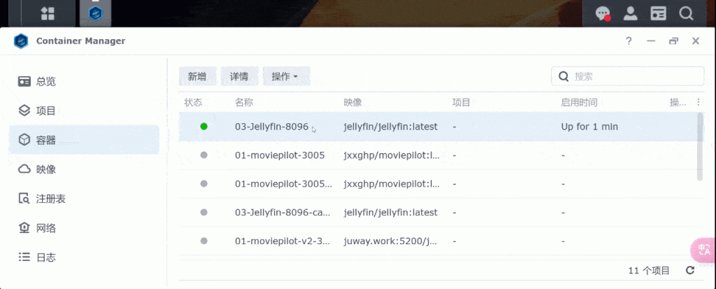NasTool&Moviepilot使用文档-AiNas.cc