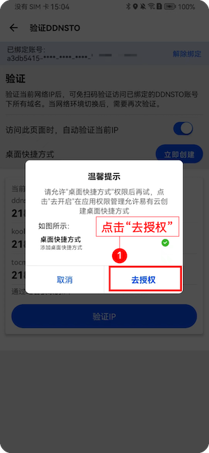 Authentication