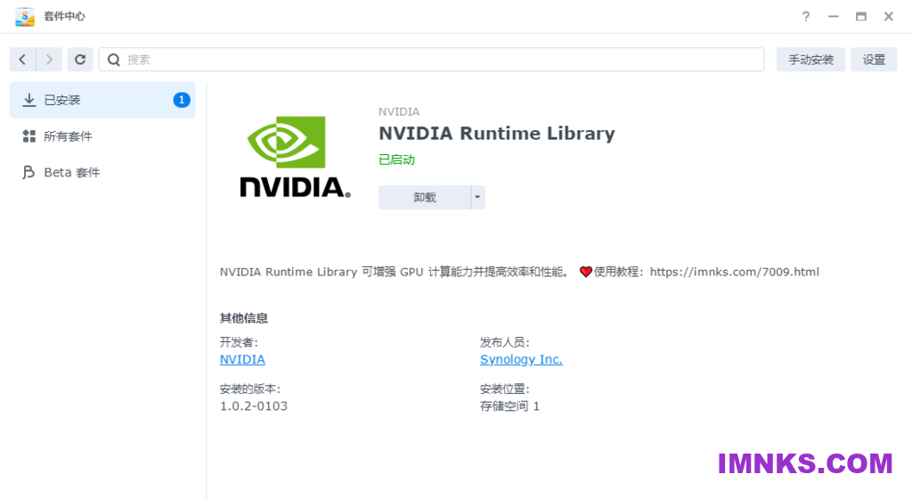 群晖套件:NVIDIA GPU Driver 支持群晖所有型号-AiNas.cc