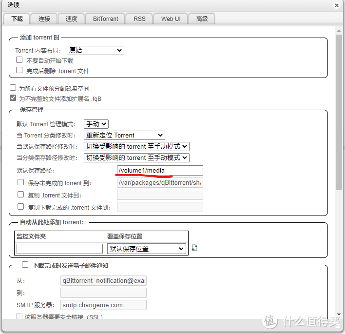 群晖部署nastools全过程