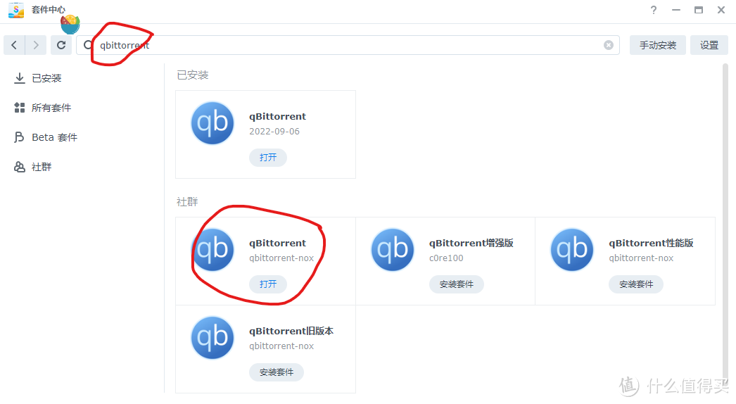 至于选择哪个下载软件,看你自己喜欢了,我习惯使用qbittorrent,当然你也可以选择transmission,当然你还可以选择Aria2了。这个真的是你随意了。