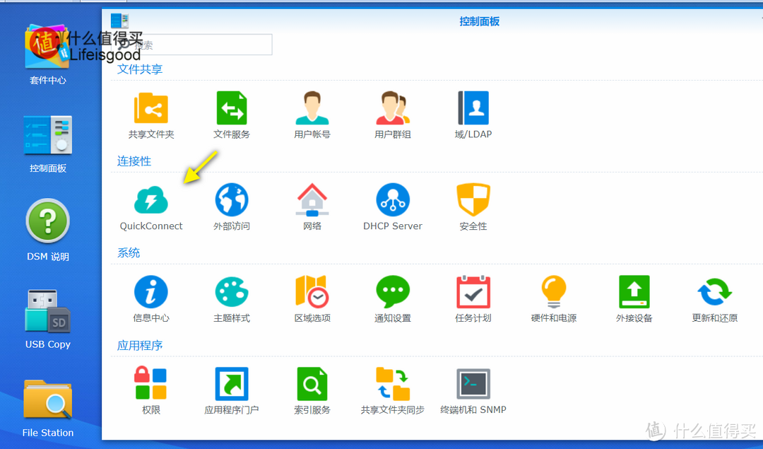 群晖注册和登录QuickConnect需要注意的细节-AiNas.cc