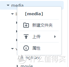 右键点击media,选择属性