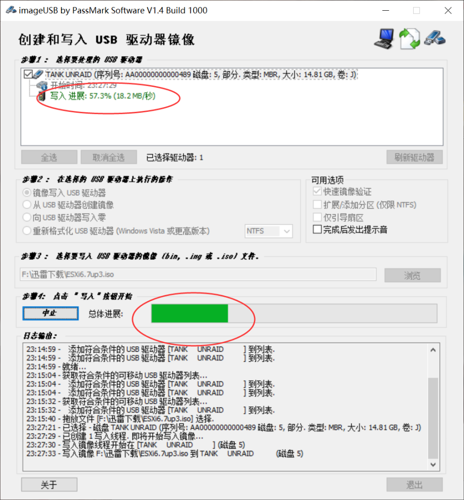 ESXi系统安装教程插图4