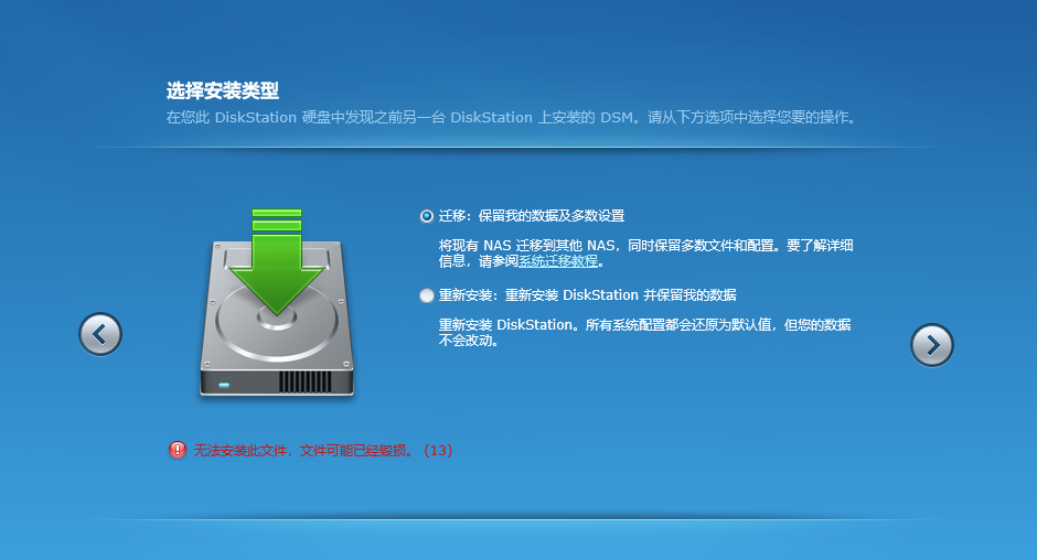 黑群辉DSM 6.X成品启动盘安装教程-AiNas.cc