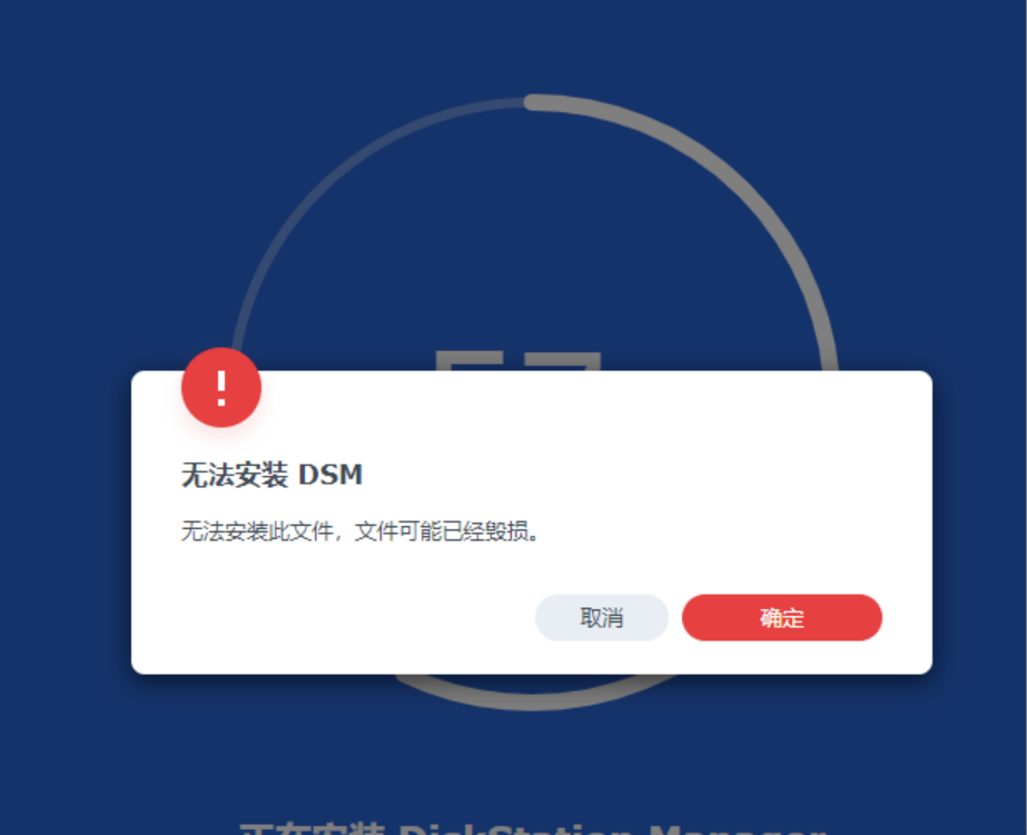 解决群晖DSM7.x 安装卡55%进度卡住的问题-AiNas.cc