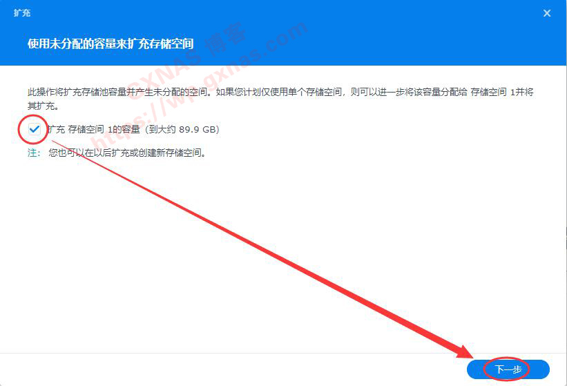 黑群晖DSM7.11系统的硬盘扩容教程