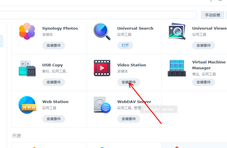 VideoStation 安装与海报墙豆瓣搜刮-AiNas.cc