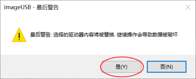 ESXi系统安装教程插图3